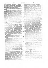 Способ определения активности протеиназ (патент 1564545)