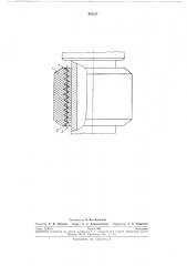 Протектор для бурильных труб (патент 261311)