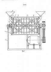 Машина для шлифования семян свеклы (патент 446248)