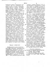 Преобразователь двоично-десятичного кода в двоичный (патент 888104)