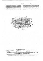 Шариковая предохранительная муфта (патент 1712701)