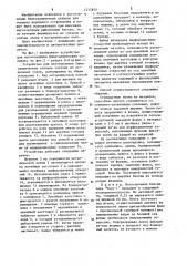 Способ массового изготовления биметаллических отливок (патент 1215859)