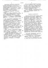 Электроизмерительный прибор термоэлектрической системы (патент 653561)