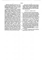 Устройство для сборки и двусторонней сварки продольных швов обечаек (патент 556921)