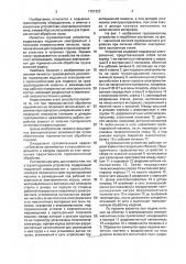 Грузозахватное устройство (патент 1791323)