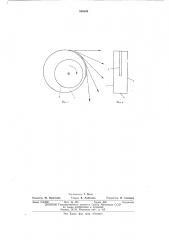 Корпус центробежного вентилятора (патент 549599)