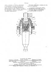 Высоковольтный ввод для криогенных устройств (патент 598131)