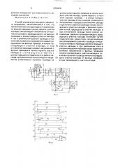 Способ управления каскадом наружного освещения (патент 1658426)