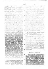 Замок для фиксации складной рамы велосипеда (патент 551217)