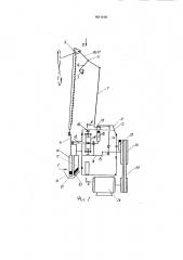 Лесопильная рама (патент 1831418)