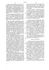 Шпиндельная головка круглопалочного станка (патент 1301706)
