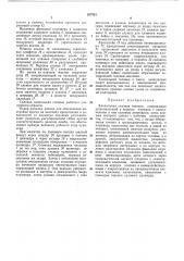 Клепальная силовая головка (патент 367951)