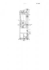 Машина для обрубки лобной кости у голов крупного рогатого скота (патент 94420)