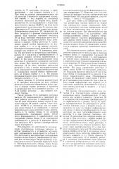 Устройство для индикации (патент 1236540)