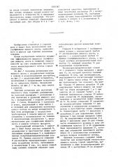 Шахтная установка для получения инертного газа (патент 1305387)