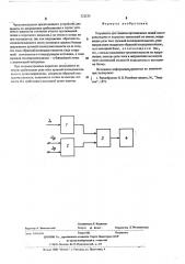 Устройство для защиты протяженных линий электропередачи от коротких замыканий на землю (патент 522533)