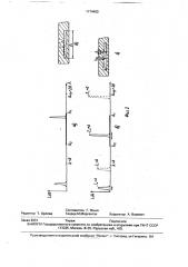 Перестраиваемый режекторный фильтр (патент 1774403)