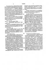 Способ изготовления диффузионной сваркой биметаллических сосудов (патент 1799705)