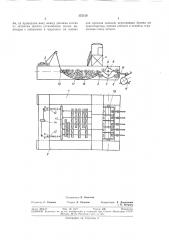 Устройство для подачи сортиментов древесины из воды на поперечный транспортер (патент 357130)