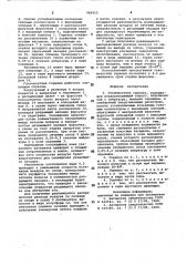 Газомазутная горелка (патент 966415)