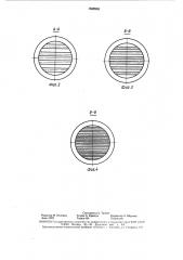 Топка кипящего слоя (патент 1588988)