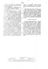 Поршень (патент 1525382)