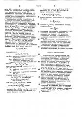 Формирователь прямоугольных импульсов (патент 785971)