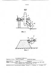 Устройство для перегрузки сыпучих материалов (патент 1518257)
