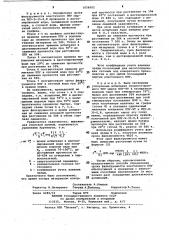 Способ определения срока фильтруемости пенополиуретана, используемого при очистке сточных вод (патент 1056002)