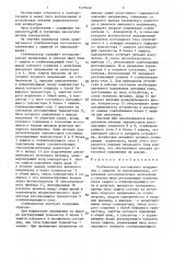 Стабилизатор постоянного напряжения с защитой от перенапряжения (патент 1476448)