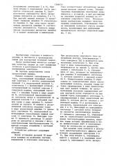 Машина для контактной точечной сварки (патент 1368133)