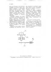 Устройство для испытания изделий на действие ударов (патент 63255)