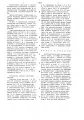 Электромеханический сигнализатор обрыва ленты (патент 1275237)