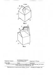 Упаковочный контейнер для жидких продуктов (патент 1774930)