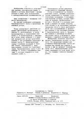 Ротор асинхронного двигателя (патент 1173490)