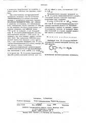 Натриевая соль 5-(1-метилбензимидазолил-(2)-метил) тиосерной кислоты (патент 496035)