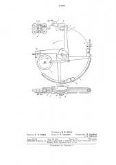 Устройство для автоматической сборки соединений (патент 315589)