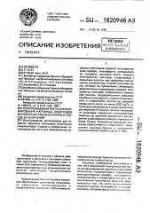 Токопроводящая паста для формирования наружных электродов монолитных конденсаторов и способ ее получения (патент 1820948)
