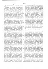 Устройство для перебора сочетаний (патент 576574)
