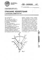 Устройство шахтного типа для термической обработки шихты (патент 1434223)