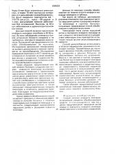 Способ лечения инфаркта миокарда (патент 1595524)