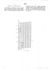Огнеупорная футеровка шихты доменной печи (патент 506743)