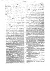 Элюционный генератор технеция-99м и способ его изготовления (патент 1702436)