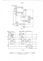 Функциональный кодирующий преобразователь (патент 484639)