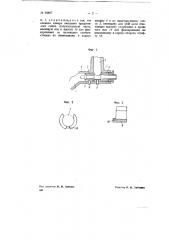 Пистолет для гидравлической пескоструйной обработки (патент 69467)
