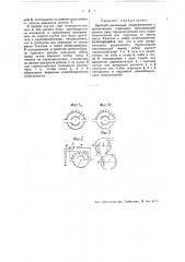 Двойной рычажный переключатель (патент 48808)