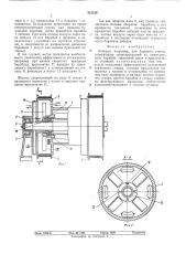 Лебедка (патент 512159)