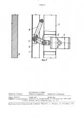 Подвижная опалубка (патент 1530717)