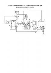 Автоматизированное устройство для очистки промышленных стоков (патент 2653169)