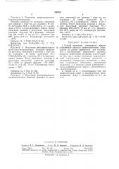 Способ получения зал^ещенных эфиров о-кремневой кислоты (патент 295762)